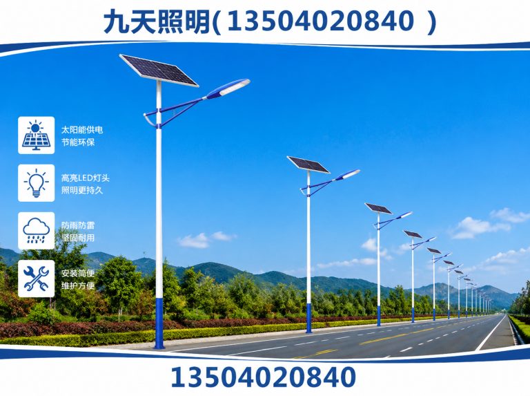 铁西区九天照明展示图