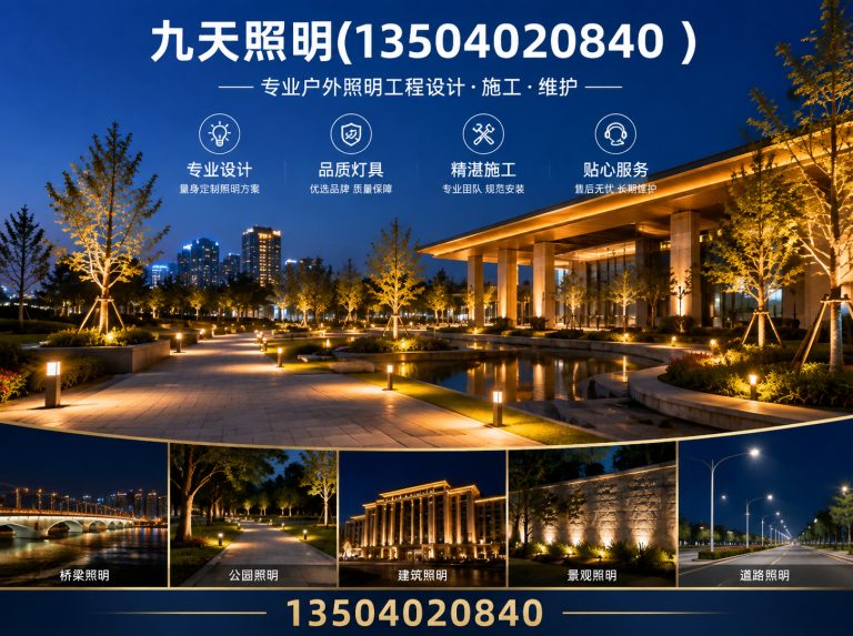 铁西区户外照明工程展示图